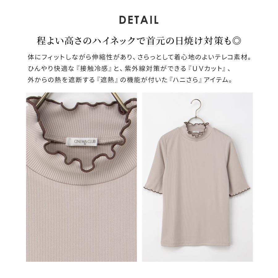 Honeys（ハニーズ） トップス カットソー 接触冷感 ハニさら Tシャツ
