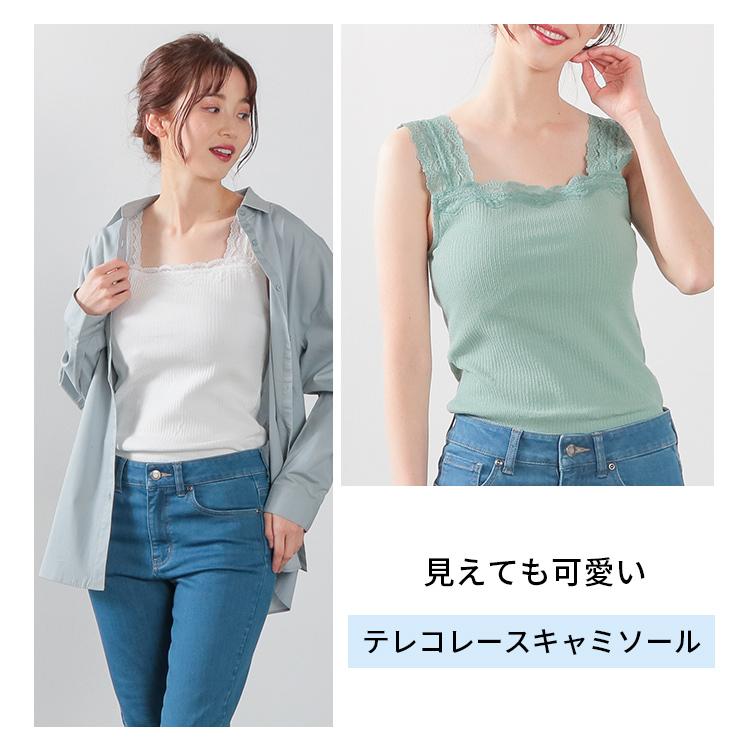トップス キャミソール インナー UVカット テレコ 縦目 レース レディース 春 夏 Honeys ハニーズ テレコレースキャミソール :5850137457:ハニーズ Yahoo!店 - 通販 - Yahoo!ショッピング トップス キャミソール インナー UVカット テレコ 縦目 レース レディース 春 夏 Honeys ハニーズ テレコレースキャミソール :5850137457:ハニーズ Yahoo!店 - 通販 - Yahoo!ショッピング