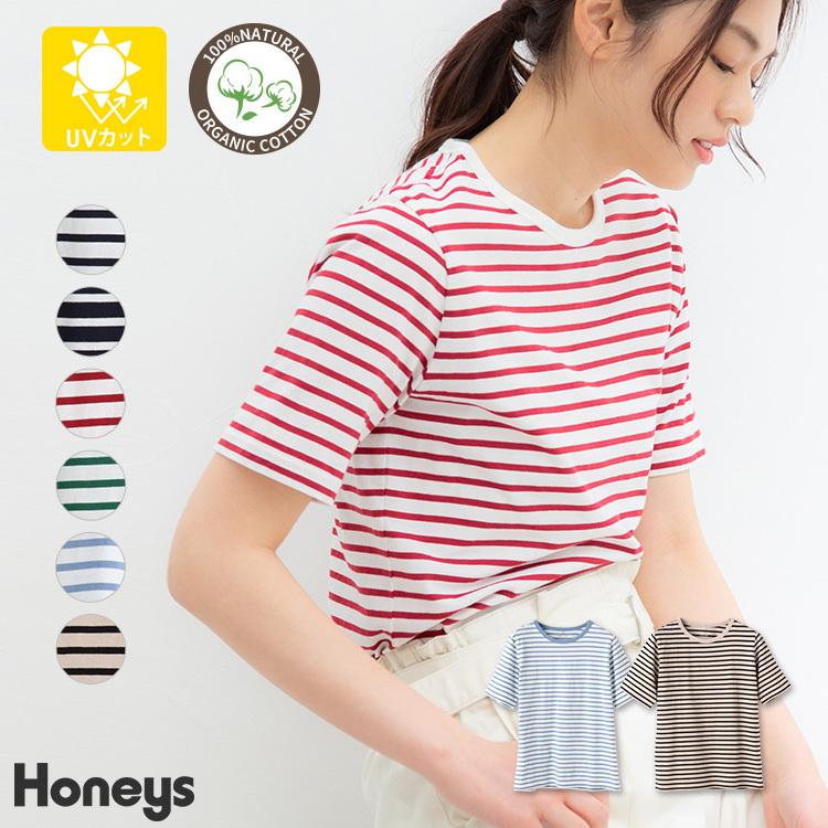 トップス Tシャツ 半袖 ボーダー Uvカット 綿 コットン クルーネック レディース 夏 Honeys ハニーズ オーガニックボーダーｔ ハニーズ Paypayモール店 通販 Paypayモール
