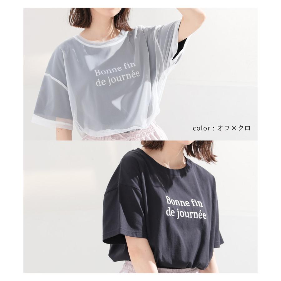 トップス Tシャツ カットソー 半袖 セットアイテム チュール ロゴT レイヤード 綿 レディース Honeys ハニーズ インナー付チュールＴ｜honeys-online｜12