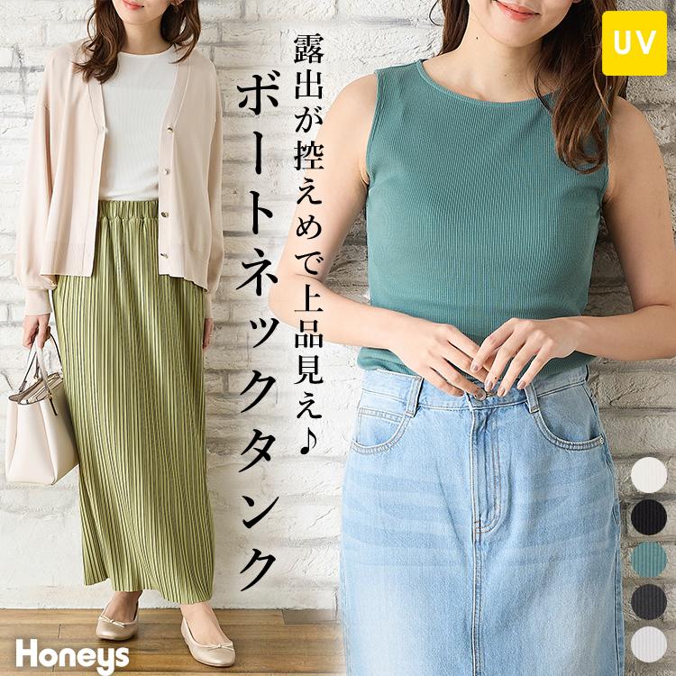 Honeys（ハニーズ） トップス タンクトップ UVカット ボートネック