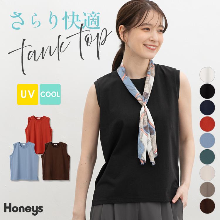 Honeys（ハニーズ） トップス タンクトップ ハニさら UVカット 接触冷