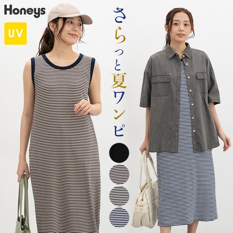 Honeys（ハニーズ） ワンピース ノースリーブ ロング丈 UVカット 無地