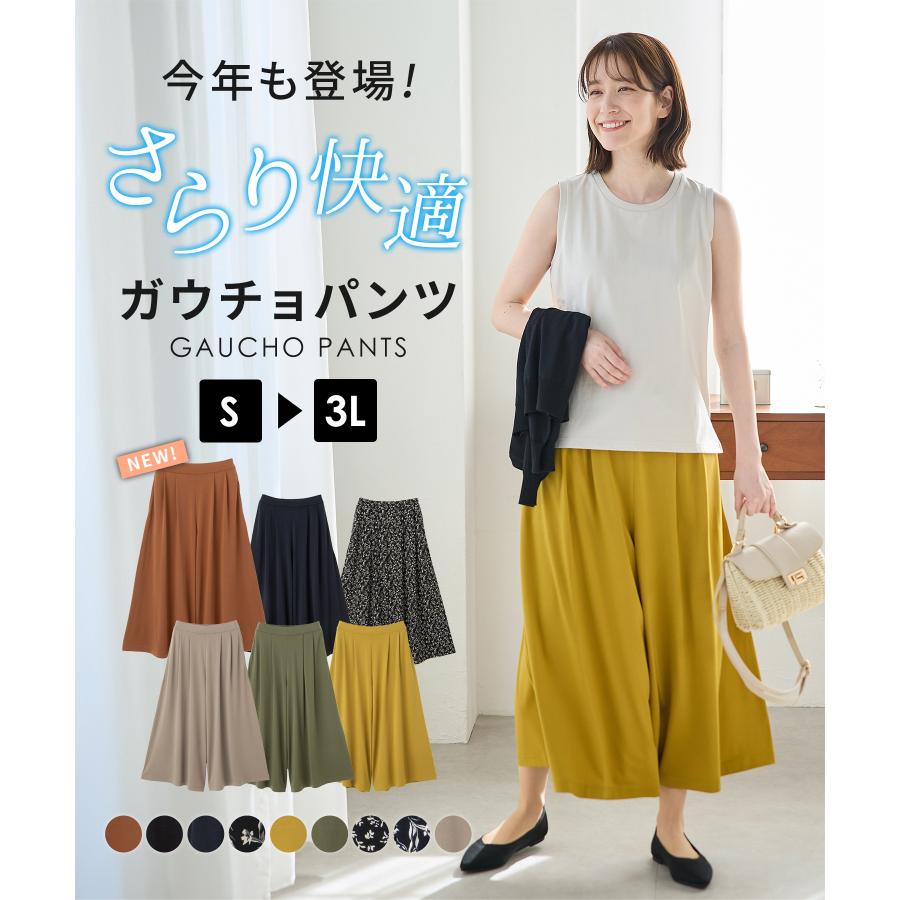 Honeys ボトムス パンツ ガウチョパンツ ハニさら 大きいサイズ