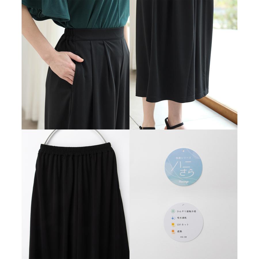 ボトムス パンツ ガウチョパンツ ハニさら 大きいサイズ スカーチョ 接触冷感 吸水速乾 UVカット 遮熱 レディース Honeys ハニーズ 快適クールガウチョパンツ | Honeys | 21
