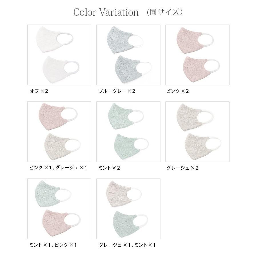 レース マスク ハニーズ 花 柄