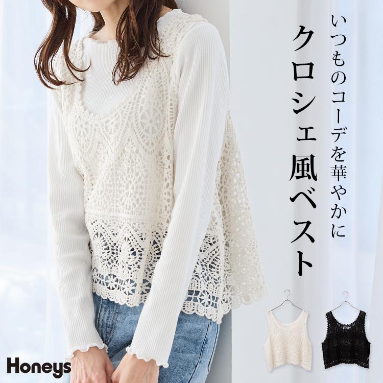 Honeys（ハニーズ） トップス ベスト ジレ ニット セーター