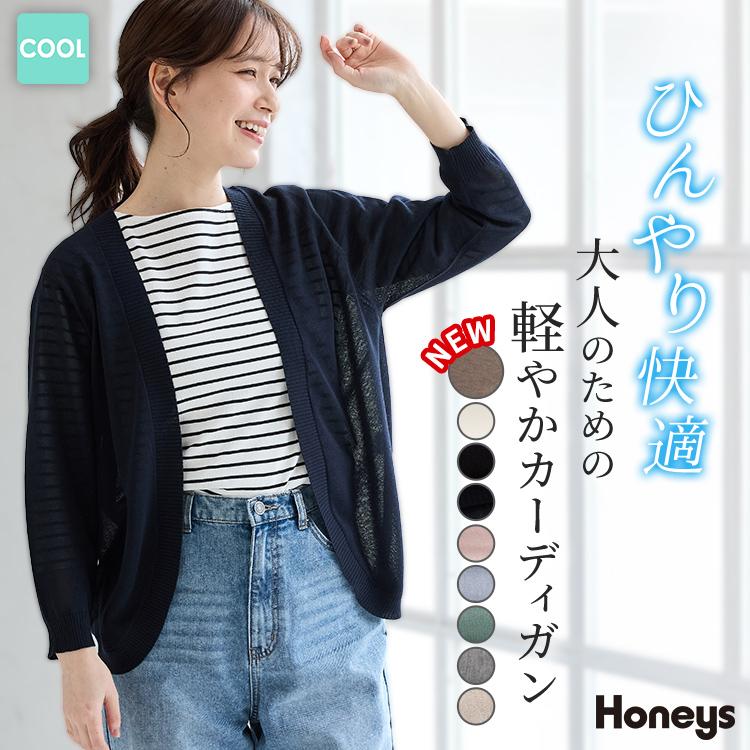 Honeys（ハニーズ） トップス カーディガン ハニさら 大きいサイズ