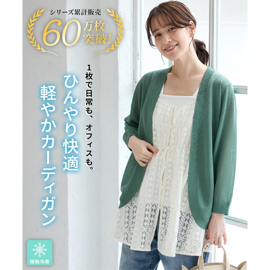 Honeys（ハニーズ） トップス カーディガン ハニさら 大きいサイズ