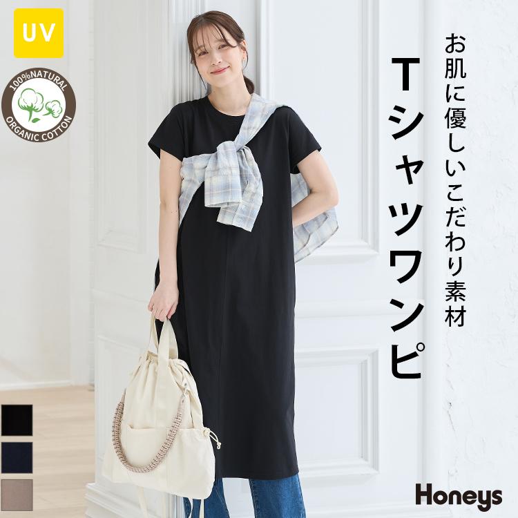 Honeys（ハニーズ） ワンピース 半袖 ロング丈 オーガニックコットン
