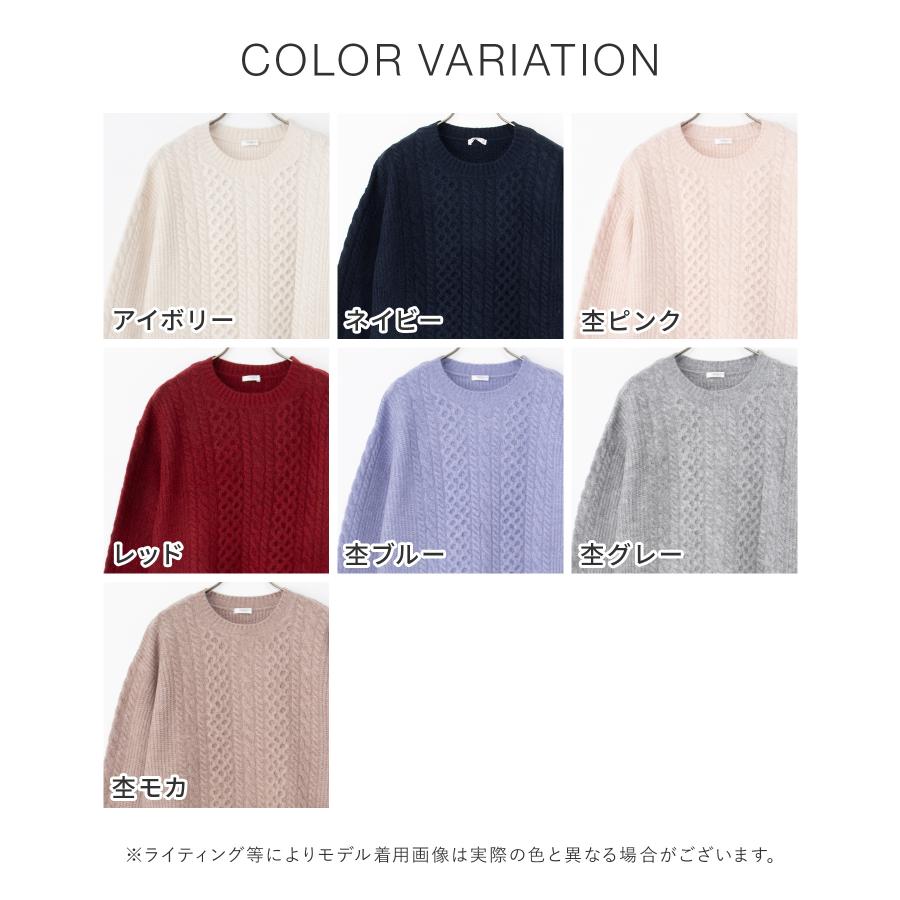 Honeys（ハニーズ） トップス セーター 長袖 ウォッシャブル ケーブル