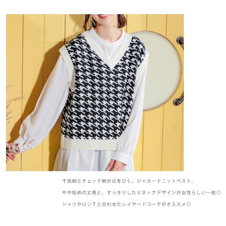 トップス ベスト ニット レイヤード 千鳥柄 チェック柄 Vネック おしゃれ レディース 秋 冬 Honeys ハニーズ 総柄ベスト ハニーズ Paypayモール店 通販 Paypayモール