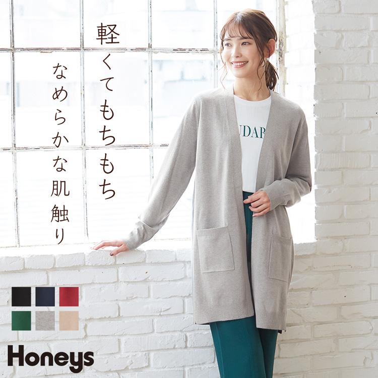 トップス カーディガン 長袖 ロング丈 トッパーカーデ しっとりなめらか レディース 秋 Honeys ハニーズ ヒアルロン酸ロングカーデ :6460321066:ハニーズ Yahoo!店 - 通販 - Yahoo!ショッピング トップス カーディガン 長袖 ロング丈 トッパーカーデ しっとりなめらか レディース 秋 Honeys ハニーズ ヒアルロン酸ロングカーデ :6460321066:ハニーズ Yahoo!店 - 通販 - Yahoo!ショッピング