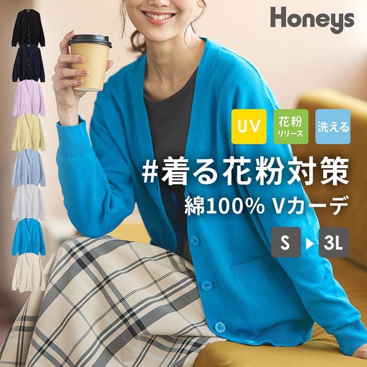 Honeys トップス カーディガン レディース 黒 長袖 羽織 UV Honeys トップス カーディガン レディース 黒 長袖 羽織 UV
