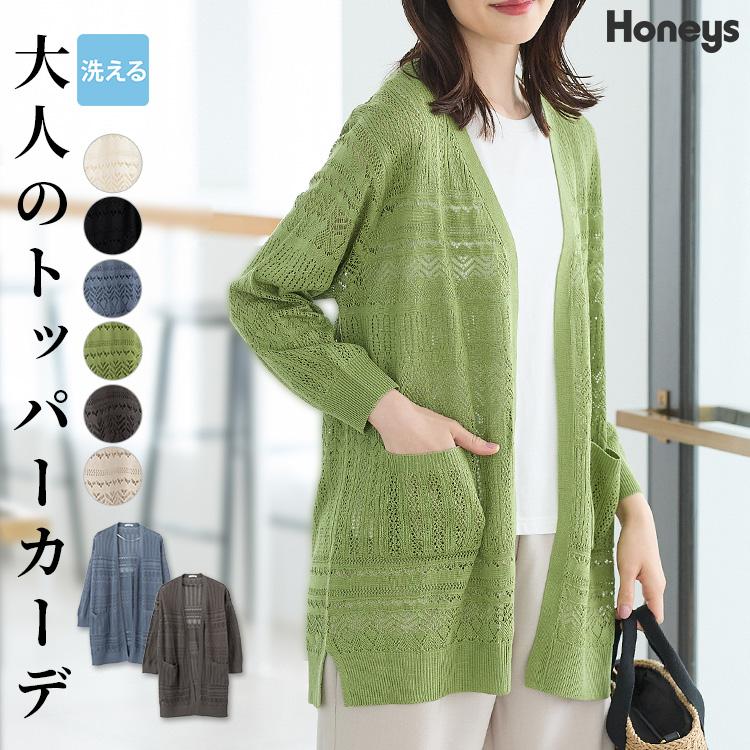 Honeys トップス カーディガン ウォッシャブル トッパー