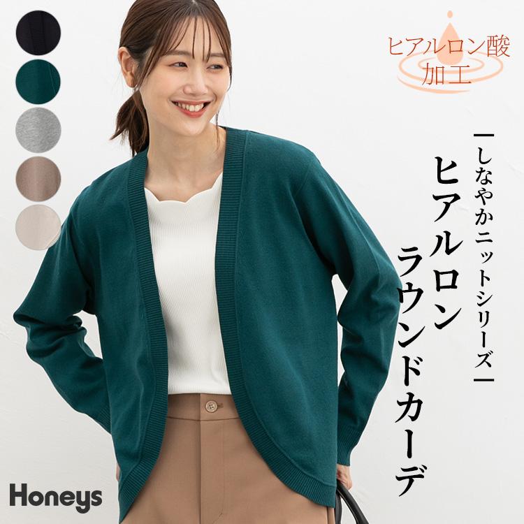 ハニーズで購入水色カーデ ヒアルロン酸Vカーデ: トップス｜ハニーズ公式通販