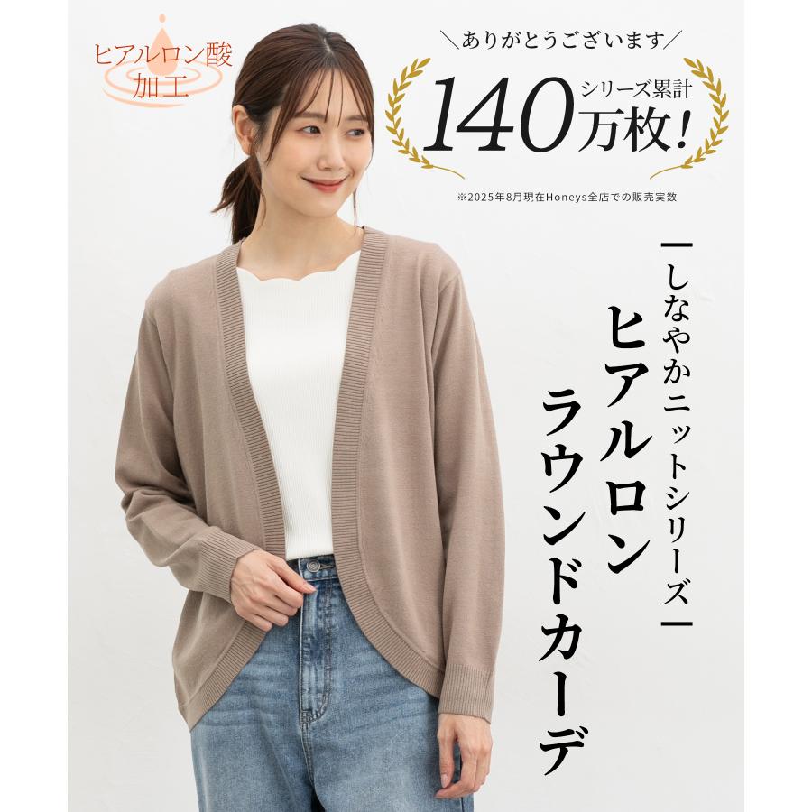 美品　アルダニー　ALDERNEY ラップロングカーディガン　ベージュ Honeys（ハニーズ） トップス カーディガン 長袖 しなやかニット