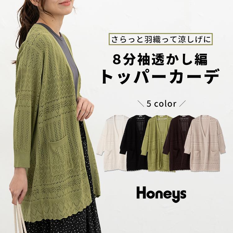 Honeys（ハニーズ） トップス ウォッシャブル トッパーカーディガン