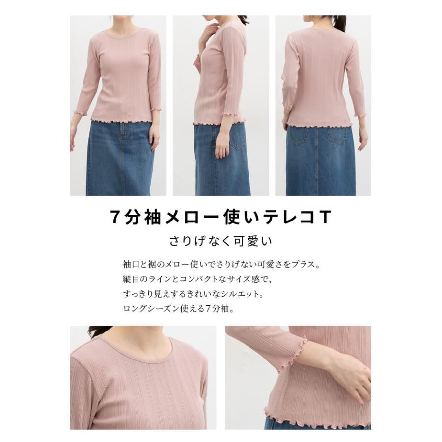 ローズレース テレコ 七分袖 カットソー レディース 花柄 ハイネック 七分袖カットソー通販 [0302-53206