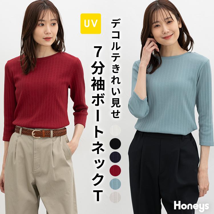 Honeys（ハニーズ） トップス Tシャツ 7分袖Tシャツ カットソー UV