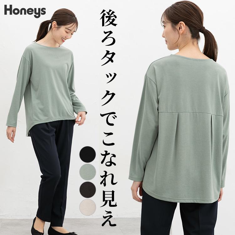 バスコ　アッシュ・H　コクーンシルエットオーバーチュニック　新品未使用 Honeys（ハニーズ） トップス ロンT 長袖Tシャツ カットソー コクーン