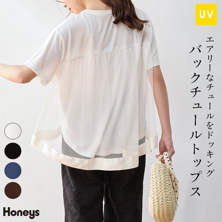 あんず色　ソフトチュール　トップス Honeys（ハニーズ） トップス カットソー 半袖 UVカット チュール