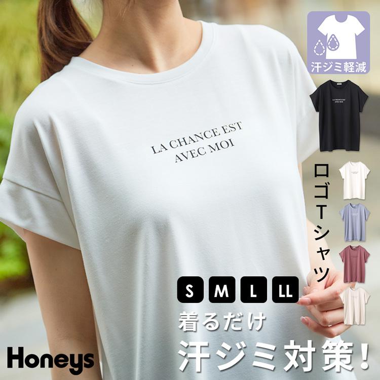 1周年記念イベントが トップス Tシャツ 半袖 汗ジミ 汗しみ 汗染み 撥水 吸水 ロゴ レディース 夏 秋 Honeys ハニーズ 汗ジミ軽減ロゴ ｔシャツ1 280円 Aynaelda Com