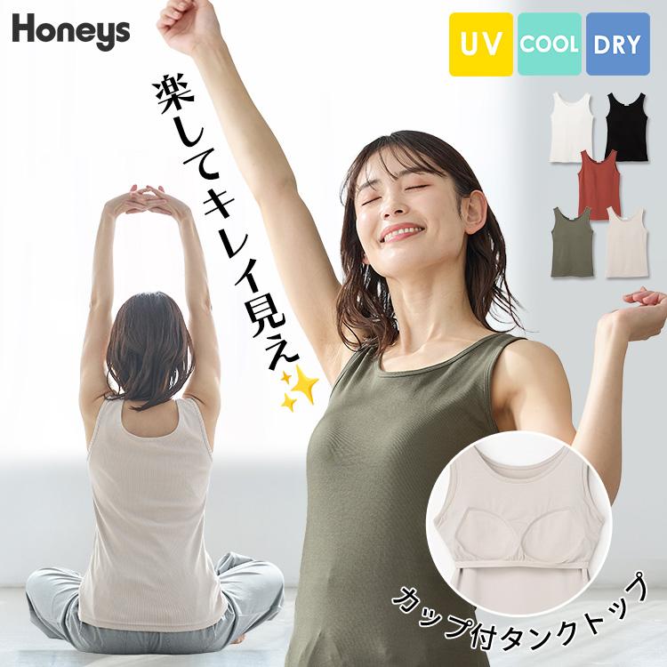 Honeys（ハニーズ） トップス タンクトップ カップ付き UVカット 接触 
