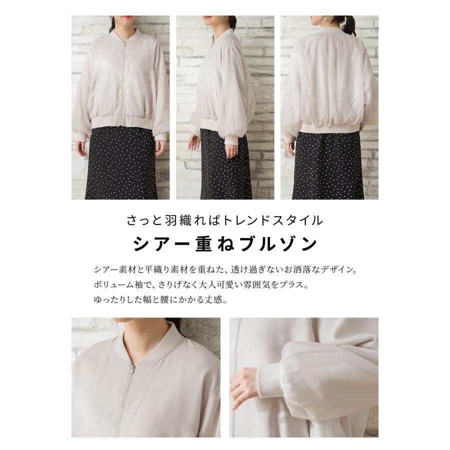 anuans シアーブルゾン ボリュームスリーブ 春アウター 羽織り◆美品 anuans（アニュアンス）の「ボリュームスリーブシアーブルゾン