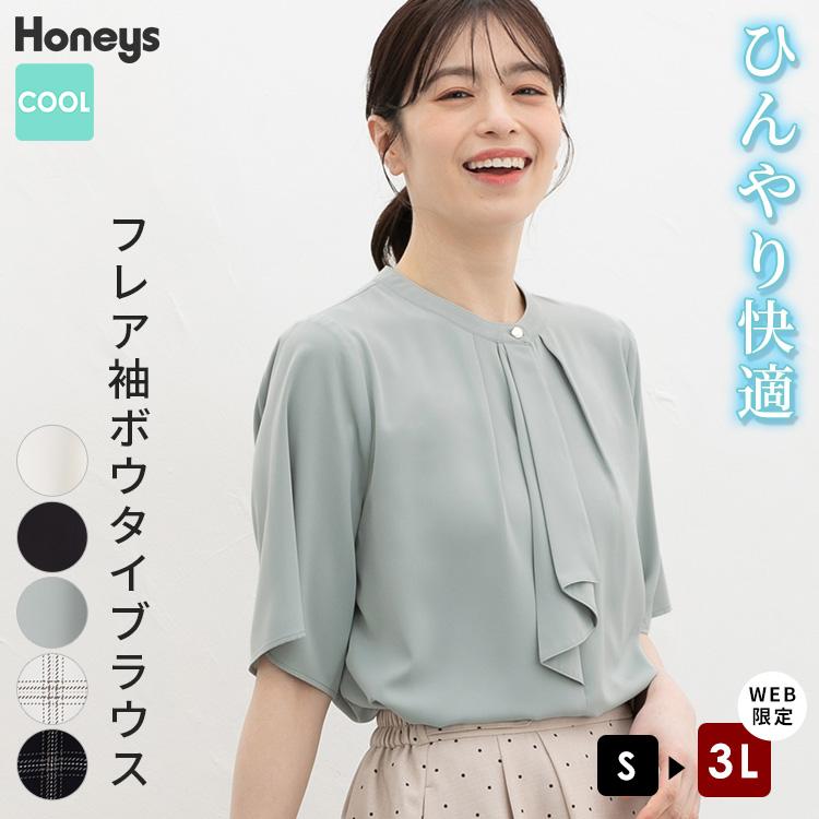 トップス ブラウス 半袖 ハニさら 大きいサイズ オフィス きれいめ 接触冷感 再生ポリエステル フレア袖 レディース Honeys ハニーズ フレア袖ボウタイブラウス（Yahoo!・ハニーズ Yahoo!店）