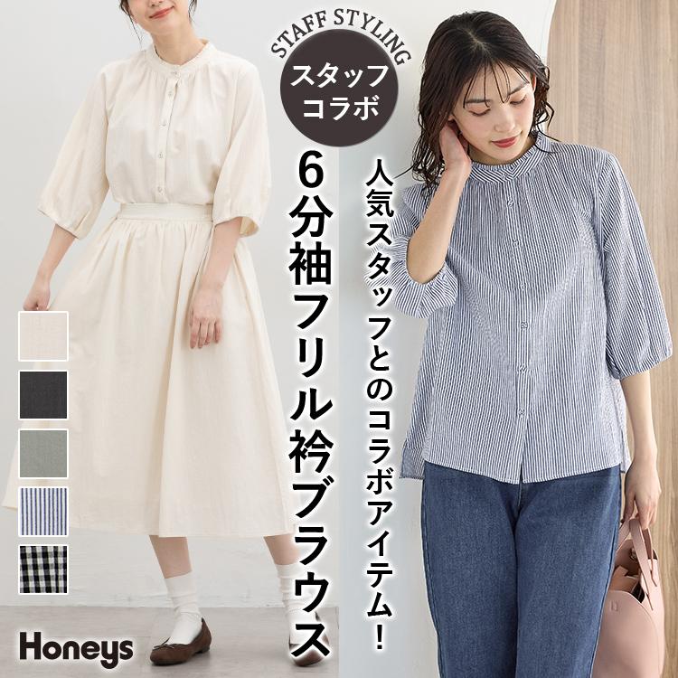 Honeys（ハニーズ） トップス ブラウス スタッフコラボ フリル衿 無地