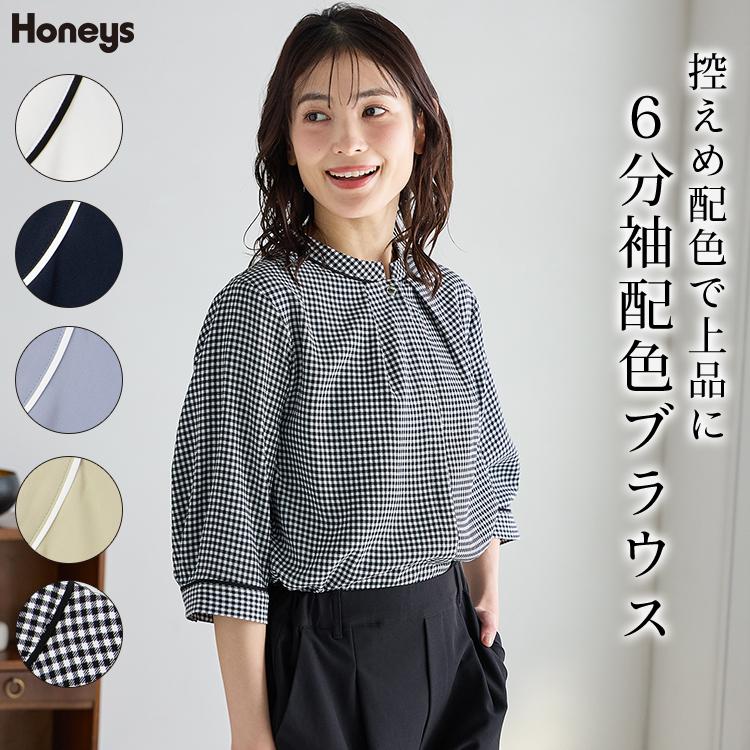 トップス ブラウス 大きいサイズ オフィス きれいめ 配色 再生ポリエステル 無地 チェック柄 フロントボタン レディース Honeys ハニーズ ６分袖配色ブラウス（Yahoo!・ハニーズ Yahoo!店）