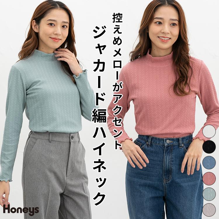 Honeys（ハニーズ） トップス カットソー 長袖 ストレッチ メロー 綿混