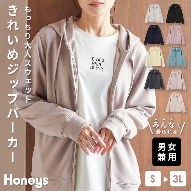 トップス パーカー ゆったり ストレッチ メンズ レディース キッズ 大きいサイズ レディース Honeys ハニーズ きれいめジップパーカー :  6850128418 : ハニーズ Yahoo!店 - 通販 - Yahoo!ショッピング