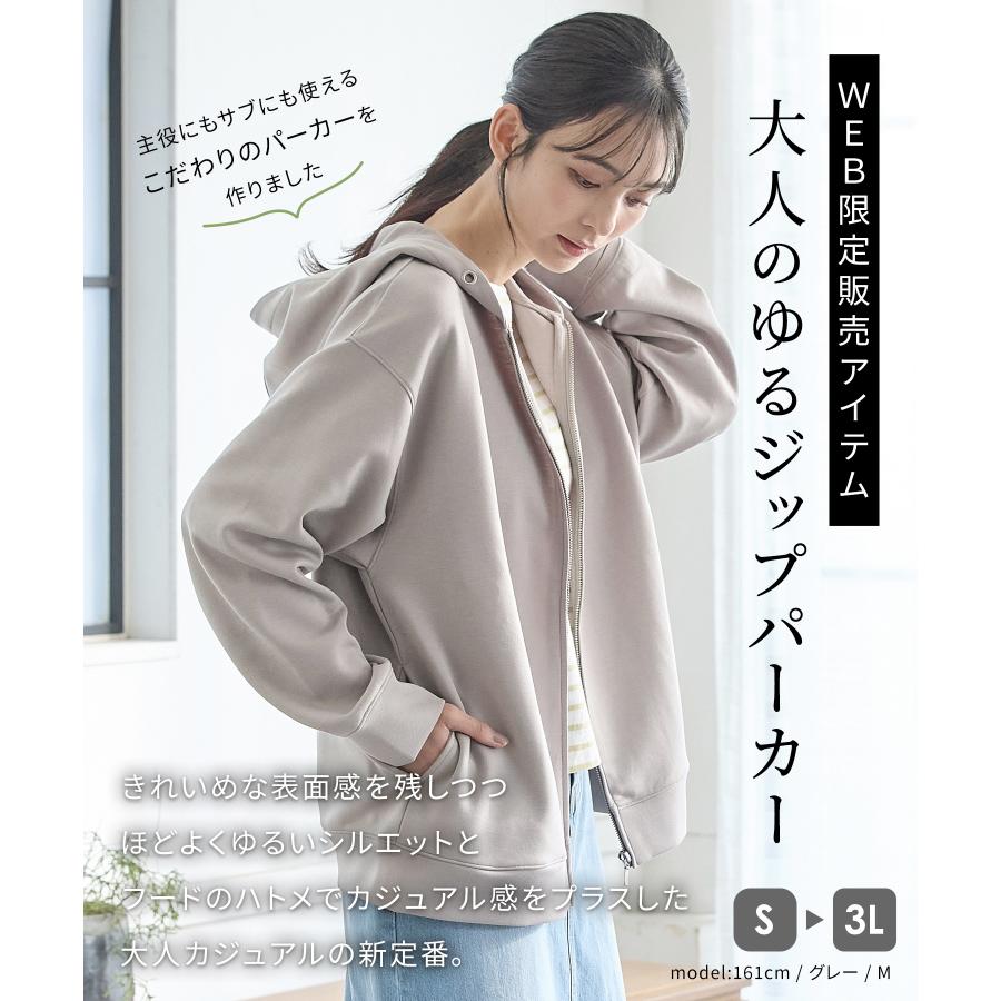 トップス スウェット 長袖 大きいサイズ パーカー ジップパーカー レディース Honeys ハニーズ 大人のゆるジップパーカー | Honeys | 11