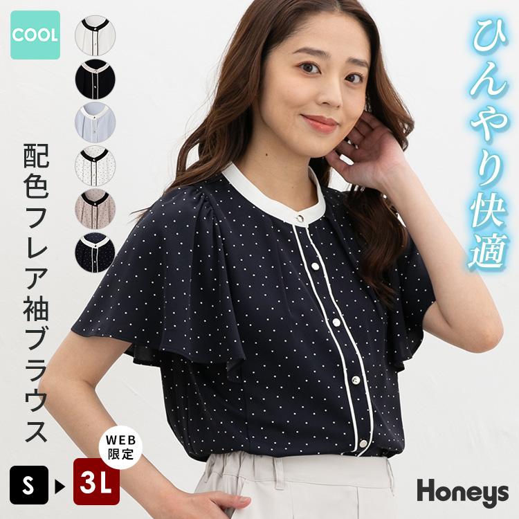 Honeys（ハニーズ） トップス ブラウス 半袖 ハニさら 大きいサイズ