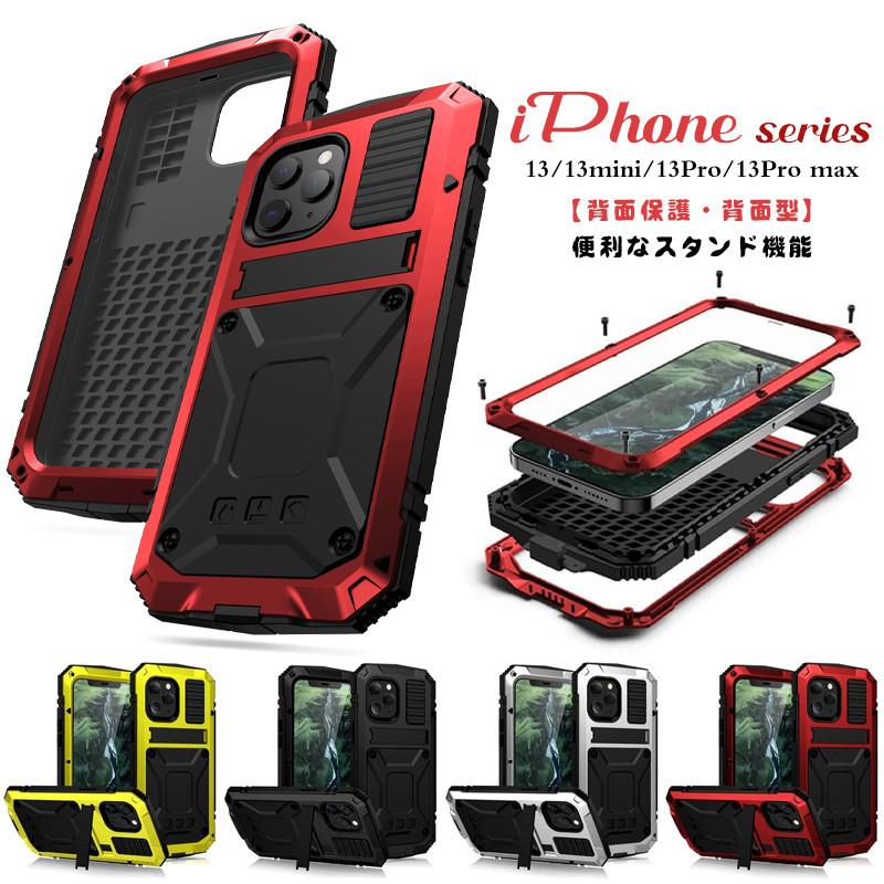 Iphone14 14 Plus 14 Pro 14 Pro Max 13 Mini Pro Max 耐衝撃 アウトドア 高級感 かっこいい 頑丈 背面 スマホ ケース スタンド ストラップ 付き カバー Hhymsiphone Honeys 通販 Yahoo ショッピング