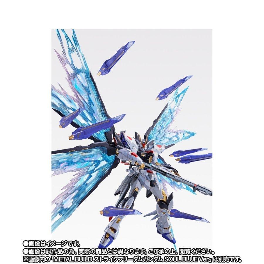 楽天1位 新品 予約 Metal Build ストライクフリーダムガンダム 光の翼オプションセット Soul Blue Ver 本体別売 全品送料無料 Www Esiba Tg