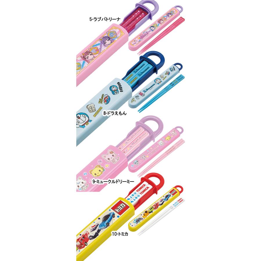 スケーター 500円 ポッキリ キッズ お箸 箸箱 箸 スライド式 ハシ箱