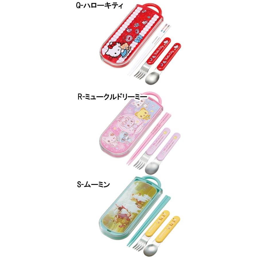 スケーター トリオセット スライド式 キッズ キャラクター 箸 おはし