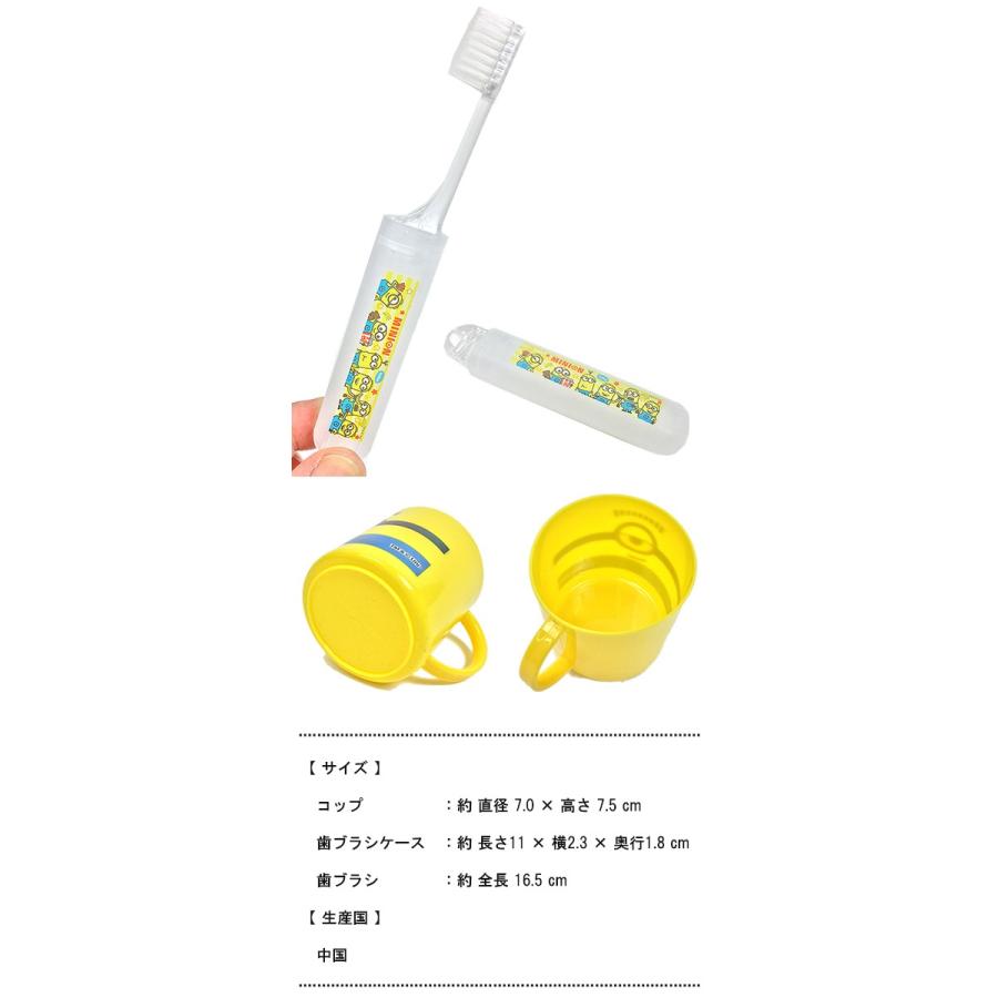 1円 バースデー 記念日 ギフト 贈物 お勧め 通販 キッズ 歯ブラシ コップ セット ディズニー ミニオンズ 歯磨き カップ プラスチックカップ 歯ブラシセット 景品 学用品