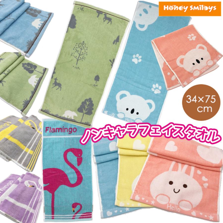 500円 ポッキリ フラミンゴ ウサたん クマたん フェイスタオル タオル 汗拭き 手拭き お風呂 バス用品 ウサギ クマ 学用品 ポッキリプライス のお店ハニスマ 通販 Yahoo ショッピング