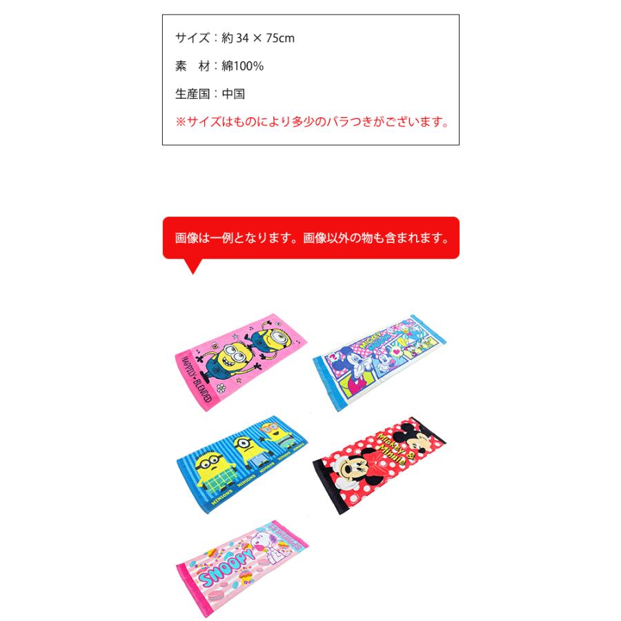 おまかせ 6点セット キャラクター 福袋 2023 フェイスタオル タオル 学用品 福袋 2000円 ポッキリ｜honeysmileys2｜03