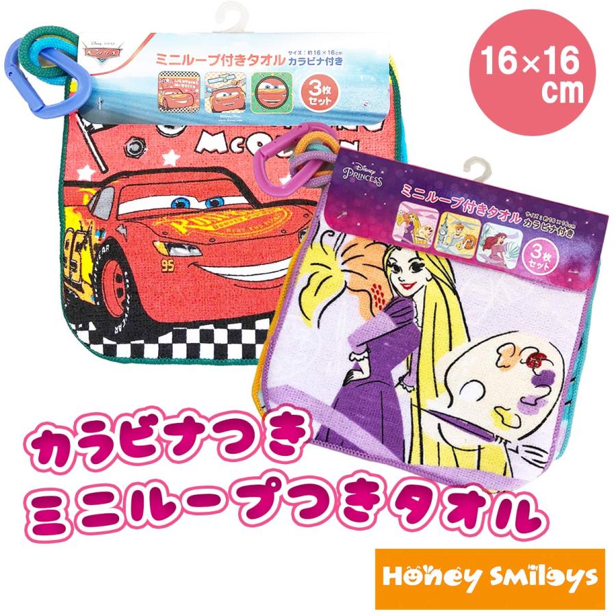 500円 ポッキリ ループタオル キッズ キャラクター タオル ループ付き