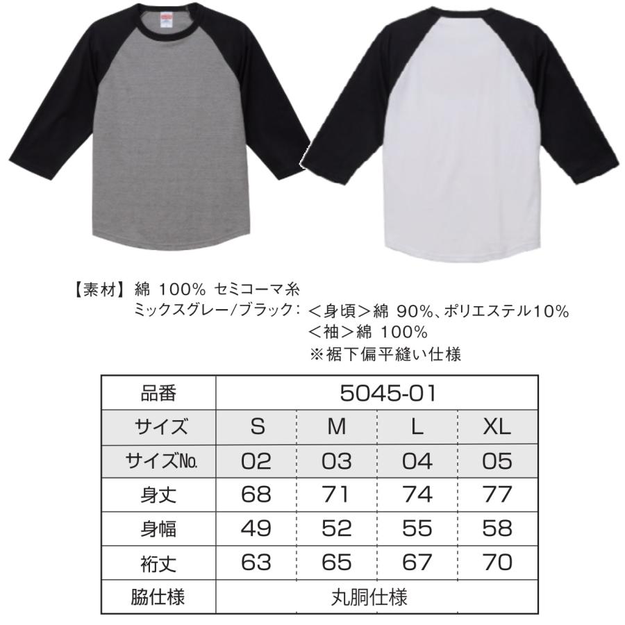 United Athle（ユナイテッドアスレ） Tシャツ ロンT 長袖T 七分丈