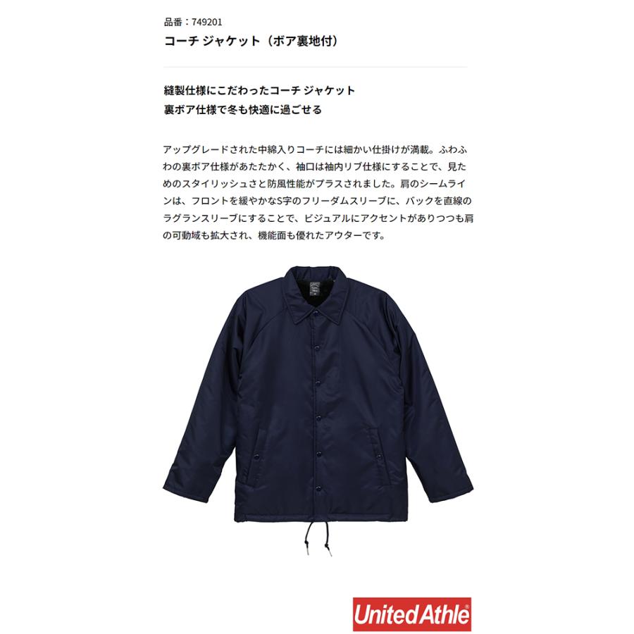 United Athle（ユナイテッドアスレ） コーチジャケット ジャンパー 裏 