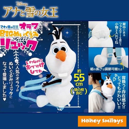 ディズニー プリンセス アナと雪の女王 オラフ ぬいぐるみ リュックサック ビッグサイズ リュック用 キッズ 子供 Rp ベビー キッズのお店 ハニスマ 通販 Yahoo ショッピング