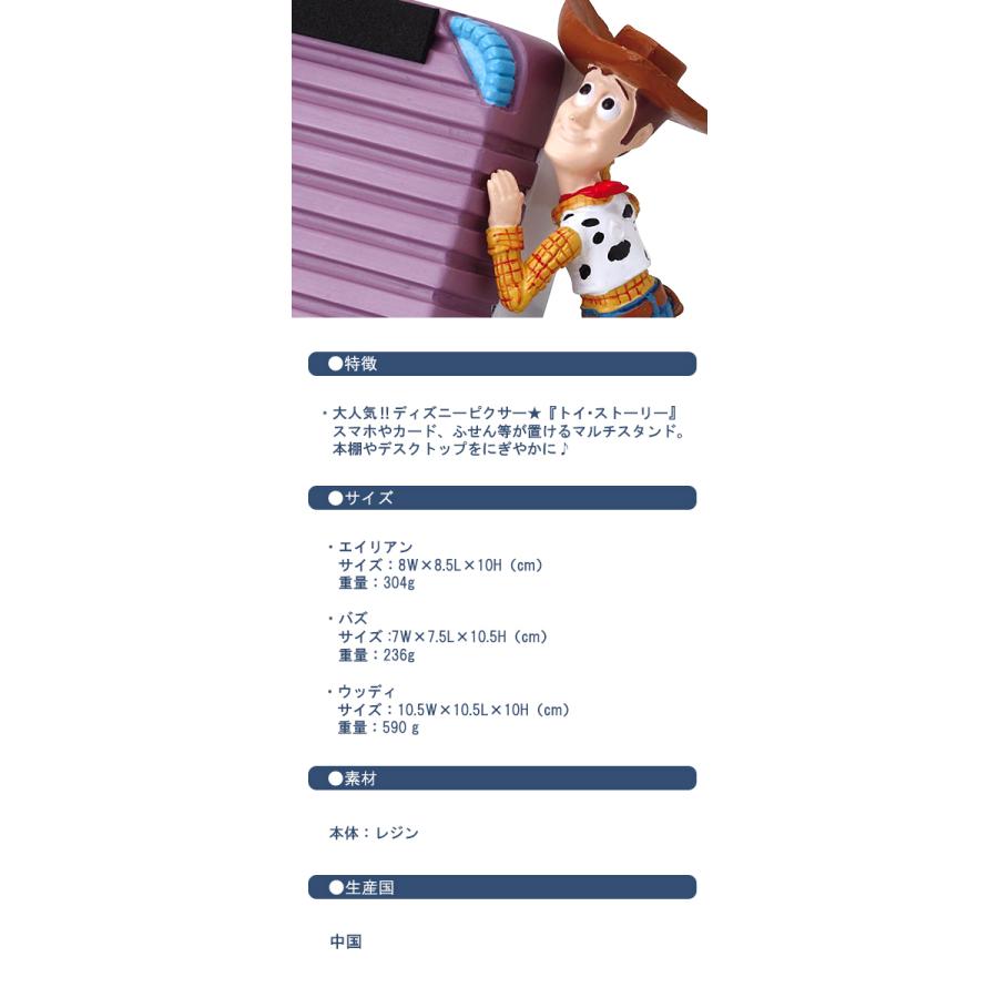 新品未開封　ディズニー　トイ・ストーリー　アクセサリースタンド トイストーリー・TOYSTORY通販｜ジャムホームメイド公式｜JAM HOME MADE