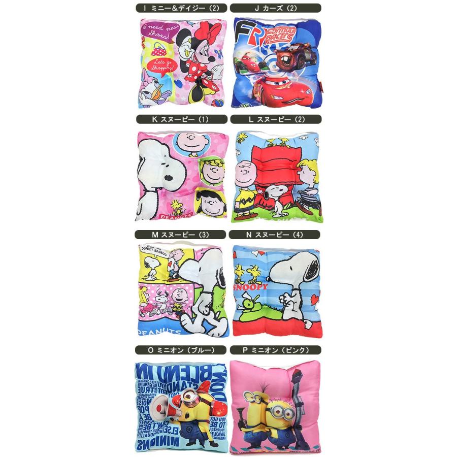 ディズニー スヌーピー 学童クッション 座布団 カーズ 保育園 学童 クッション ミニオン 学用品 ベビー キッズのお店 ハニスマ 通販 Yahoo ショッピング