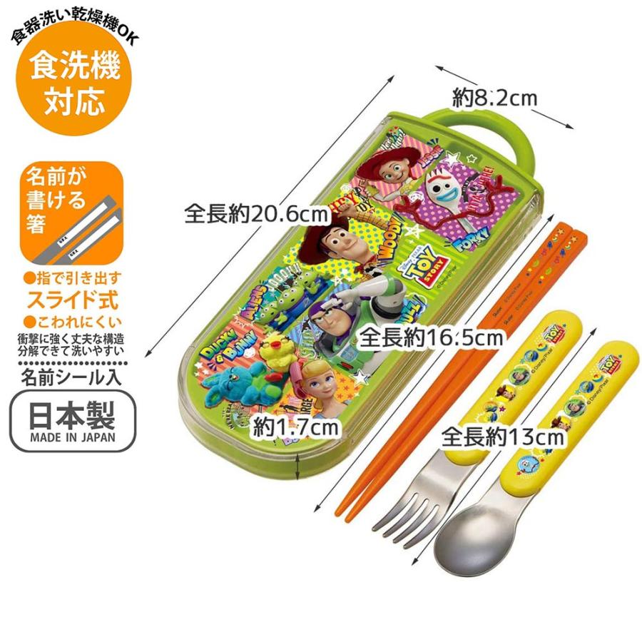 キャラクター箸　セット スケーター トリオセット スライド式 キッズ キャラクター 箸 おはし